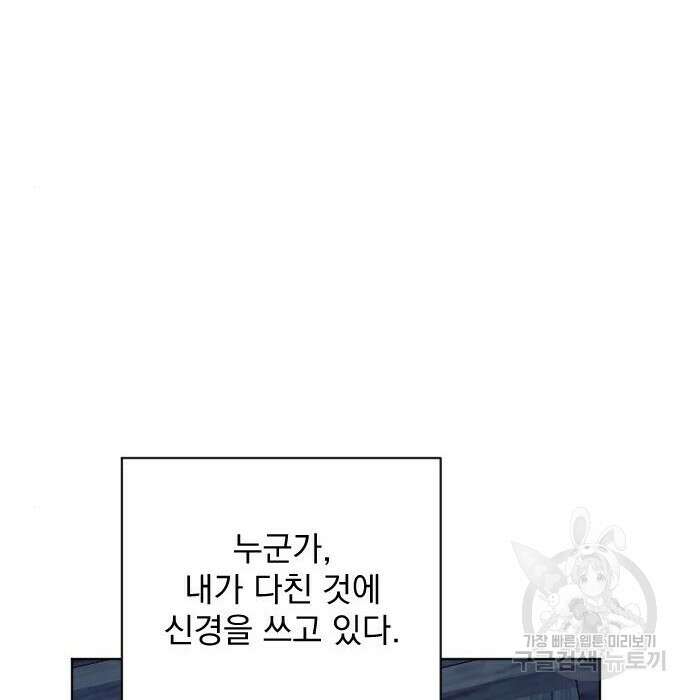 짐승의 꽃 7화 16