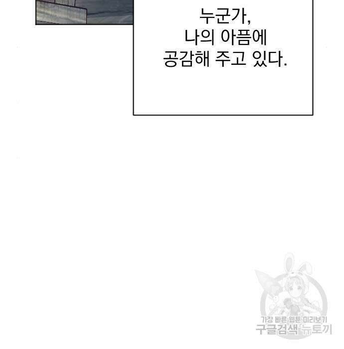 짐승의 꽃 7화 18
