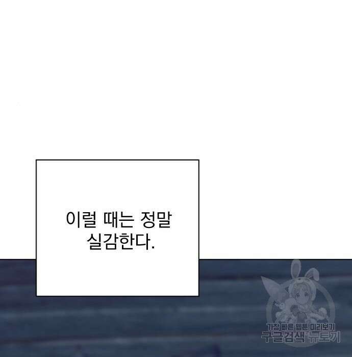 짐승의 꽃 7화 21