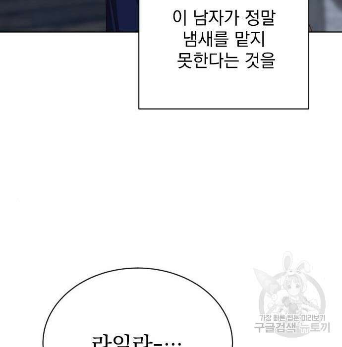 짐승의 꽃 7화 23