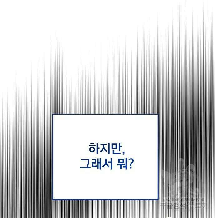 짐승의 꽃 7화 26
