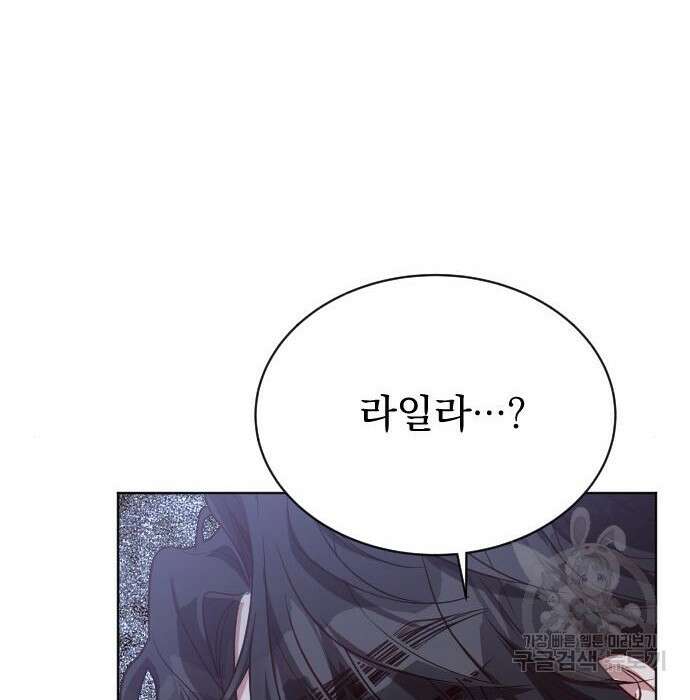 짐승의 꽃 7화 29