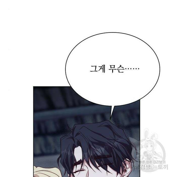 짐승의 꽃 7화 33