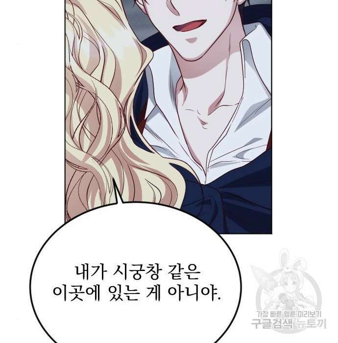 짐승의 꽃 7화 34