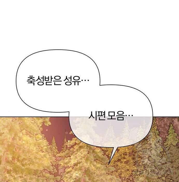 아포크리파 13화 4