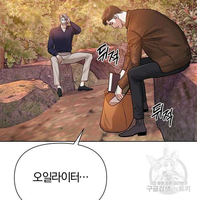 아포크리파 13화 5