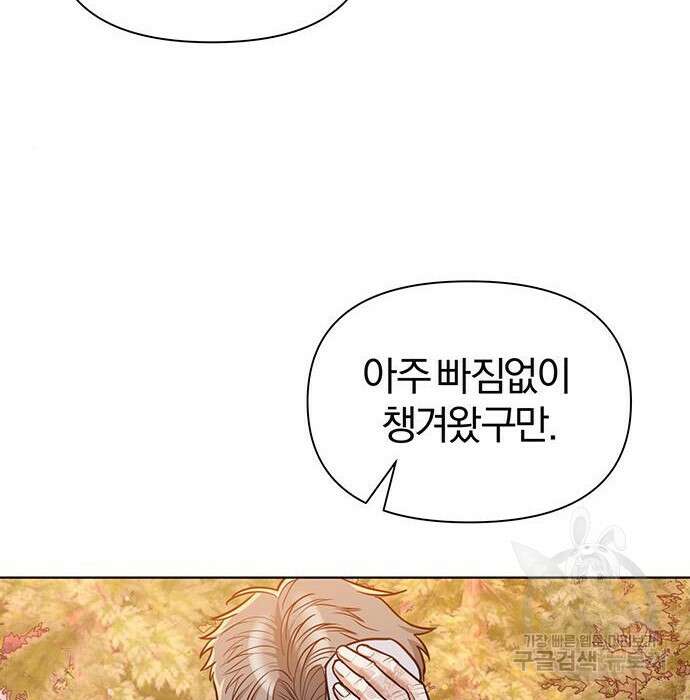 아포크리파 13화 6