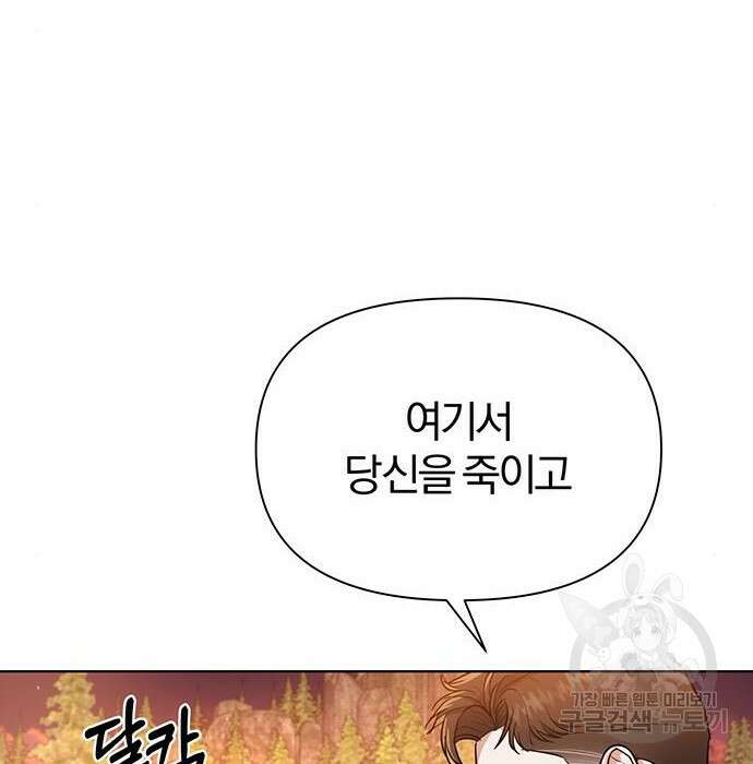 아포크리파 13화 8