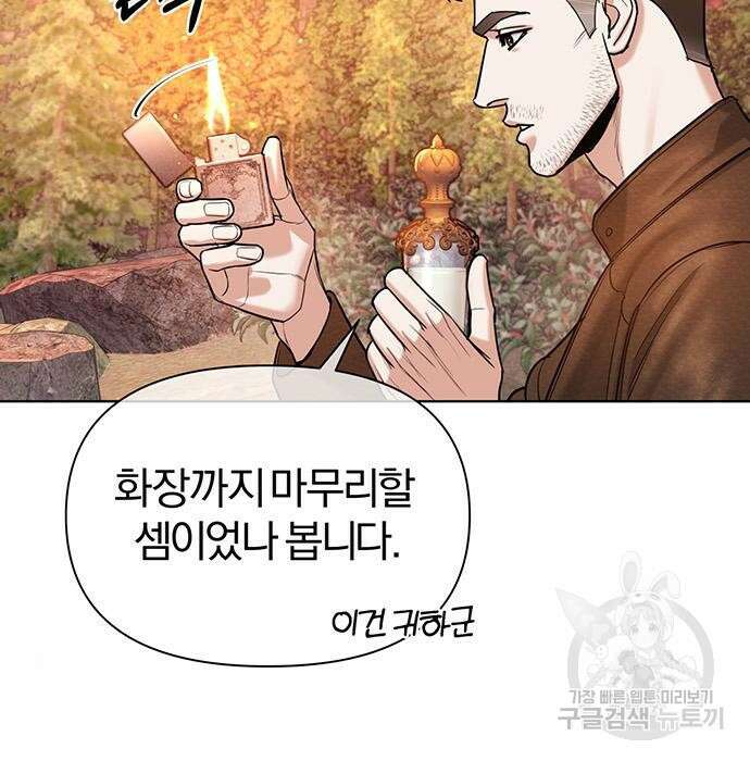 아포크리파 13화 9