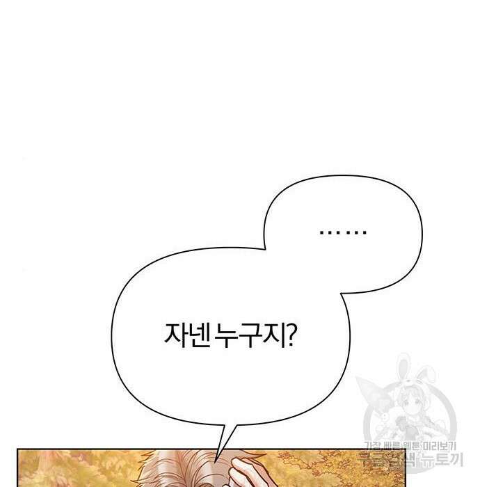 아포크리파 13화 10