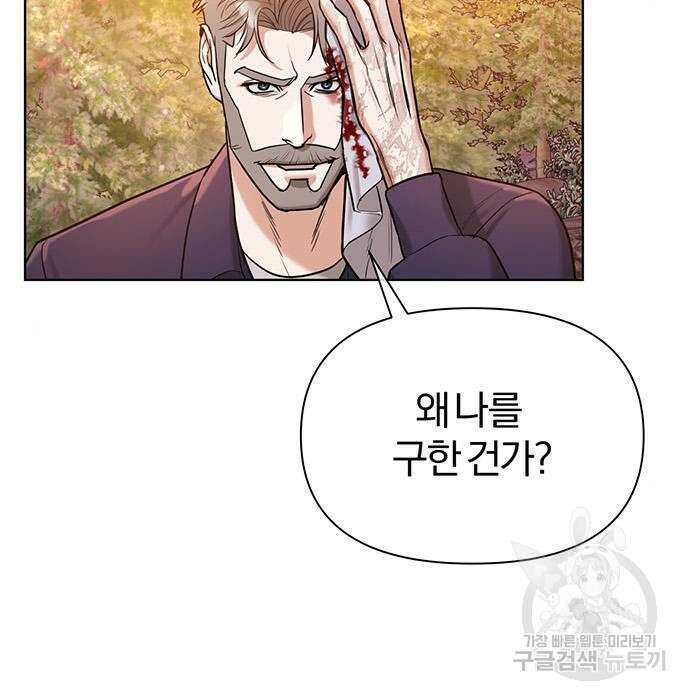 아포크리파 13화 11