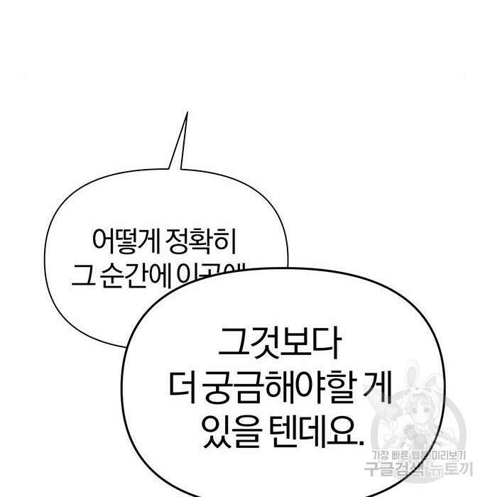 아포크리파 13화 12