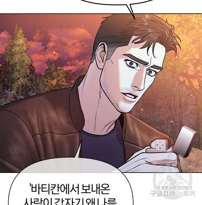 아포크리파 13화 13