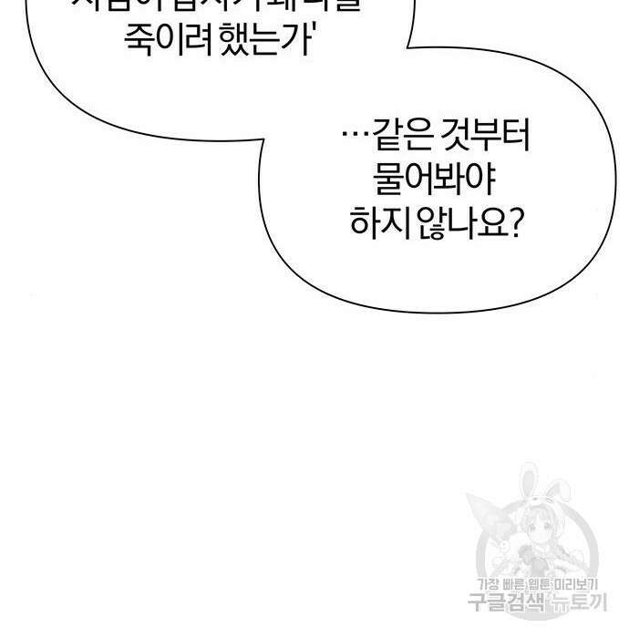아포크리파 13화 14