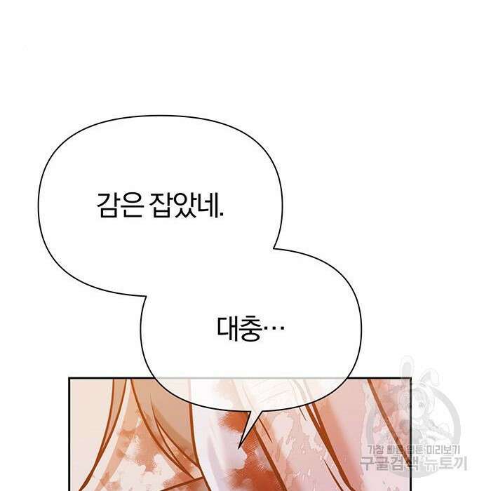 아포크리파 13화 15