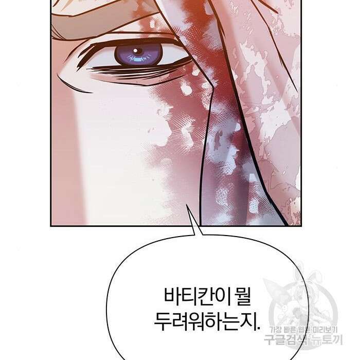 아포크리파 13화 16