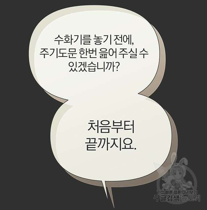 아포크리파 13화 18