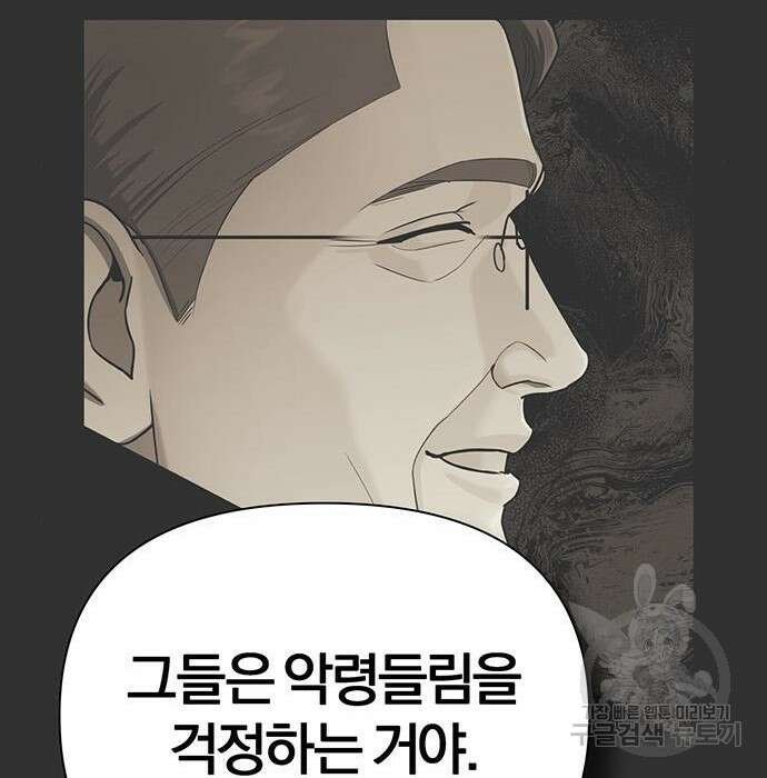 아포크리파 13화 19