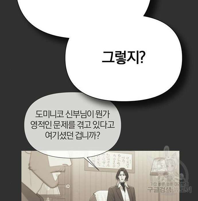 아포크리파 13화 20