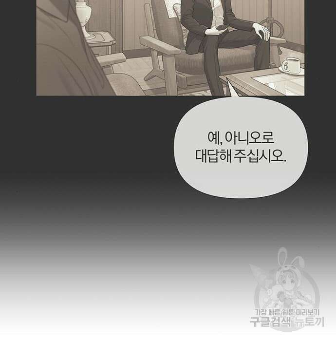 아포크리파 13화 21
