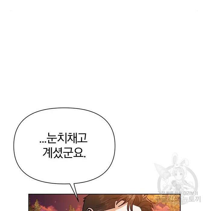 아포크리파 13화 22