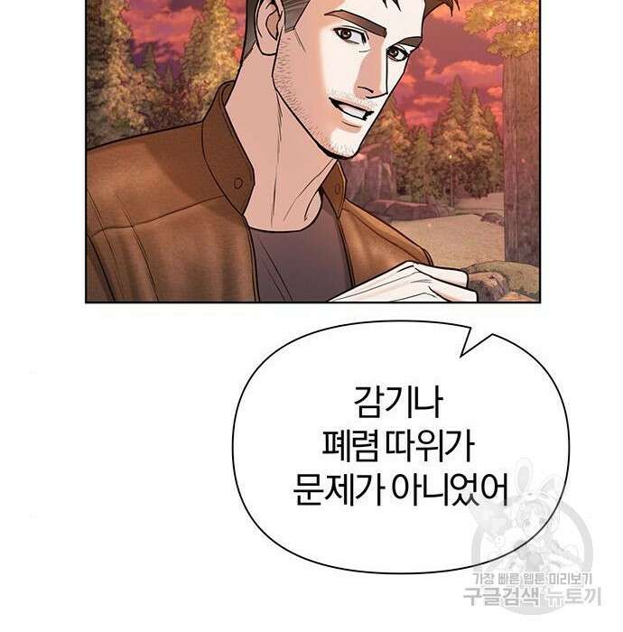 아포크리파 13화 23