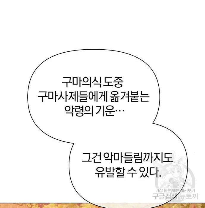 아포크리파 13화 24