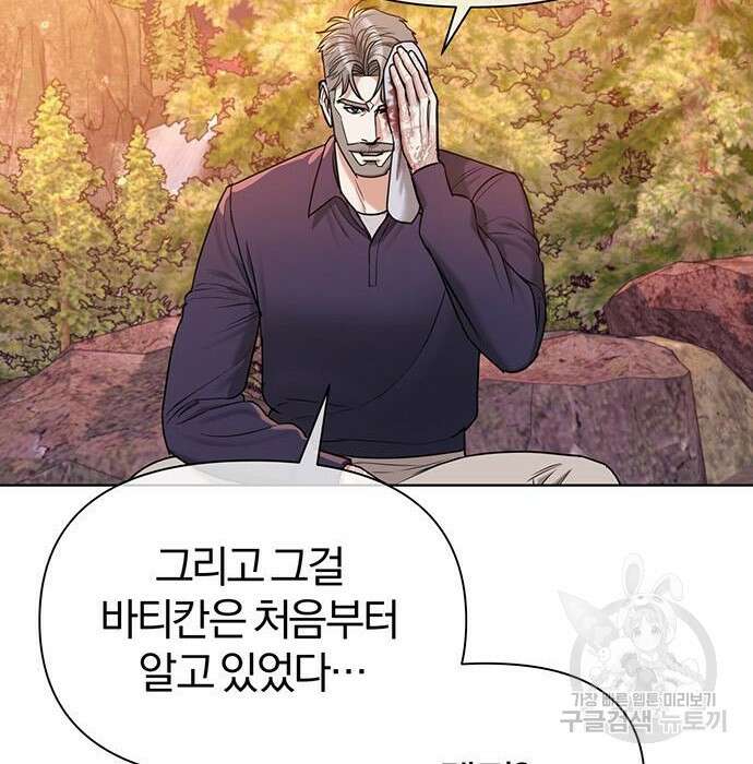 아포크리파 13화 25