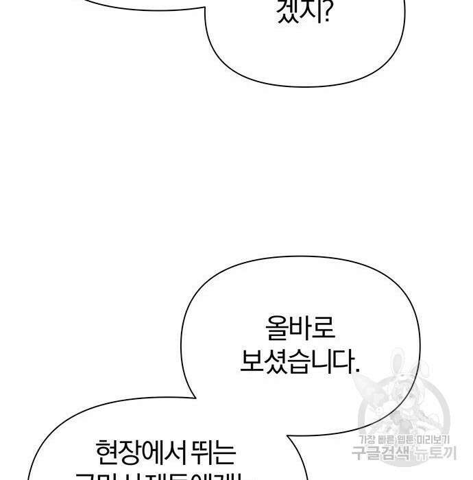 아포크리파 13화 26