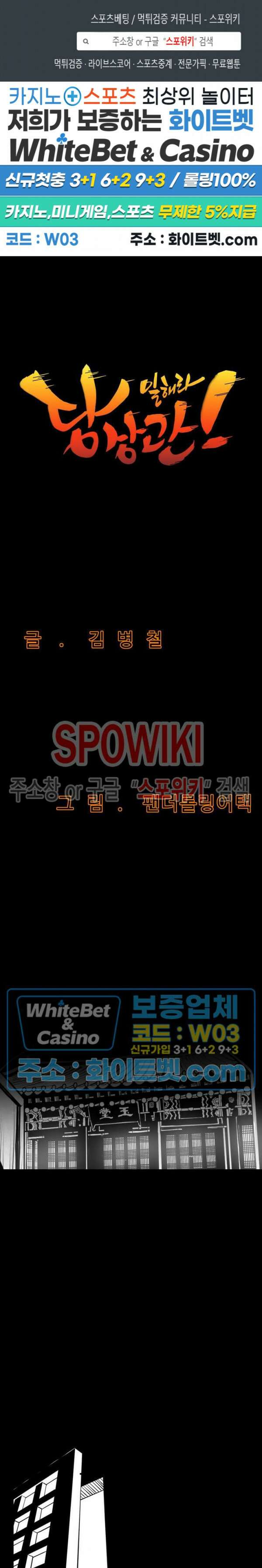 일해라 당상관 9화 1