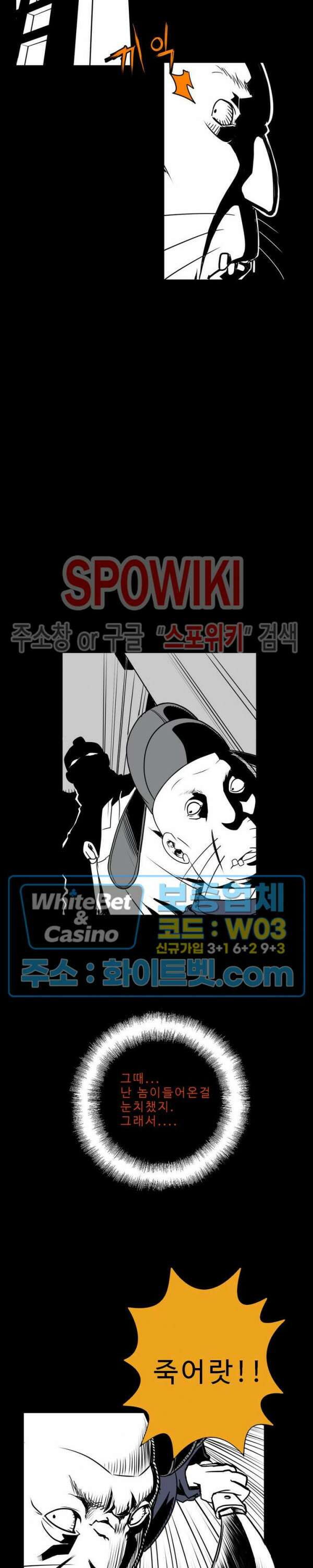 일해라 당상관 9화 2