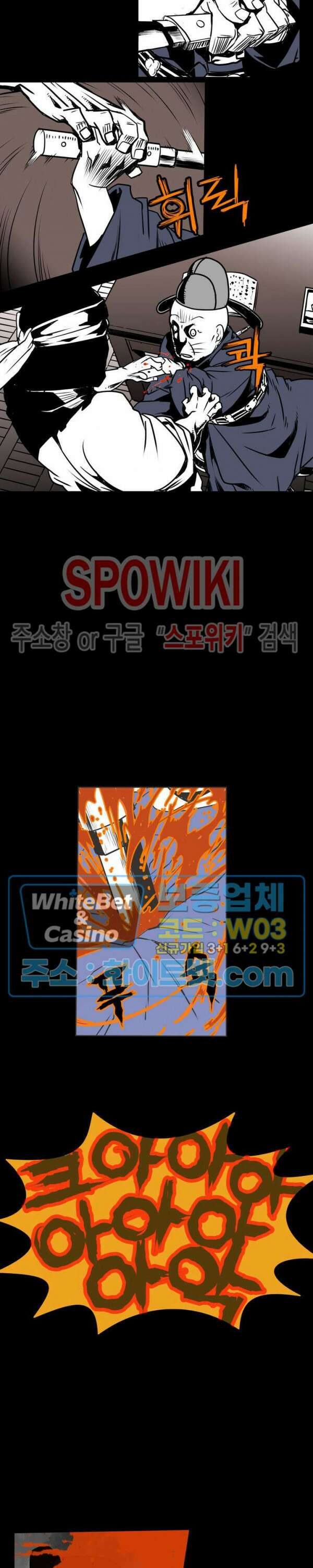 일해라 당상관 9화 4