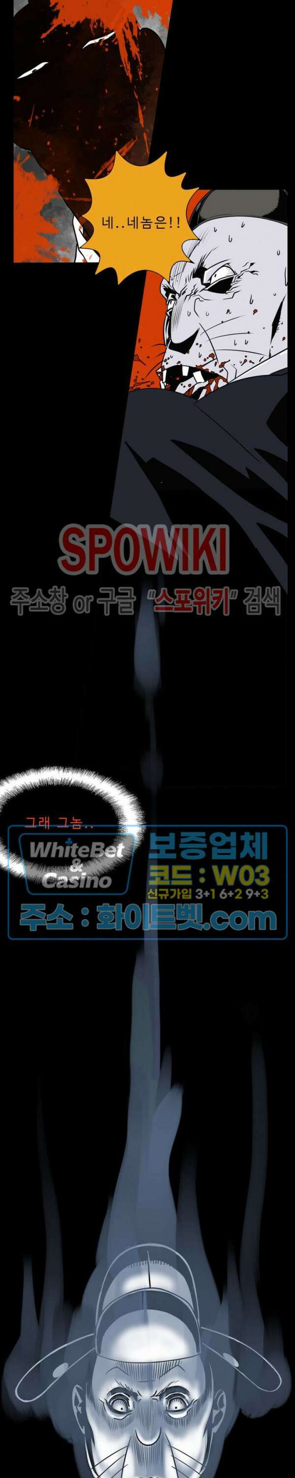 일해라 당상관 9화 5