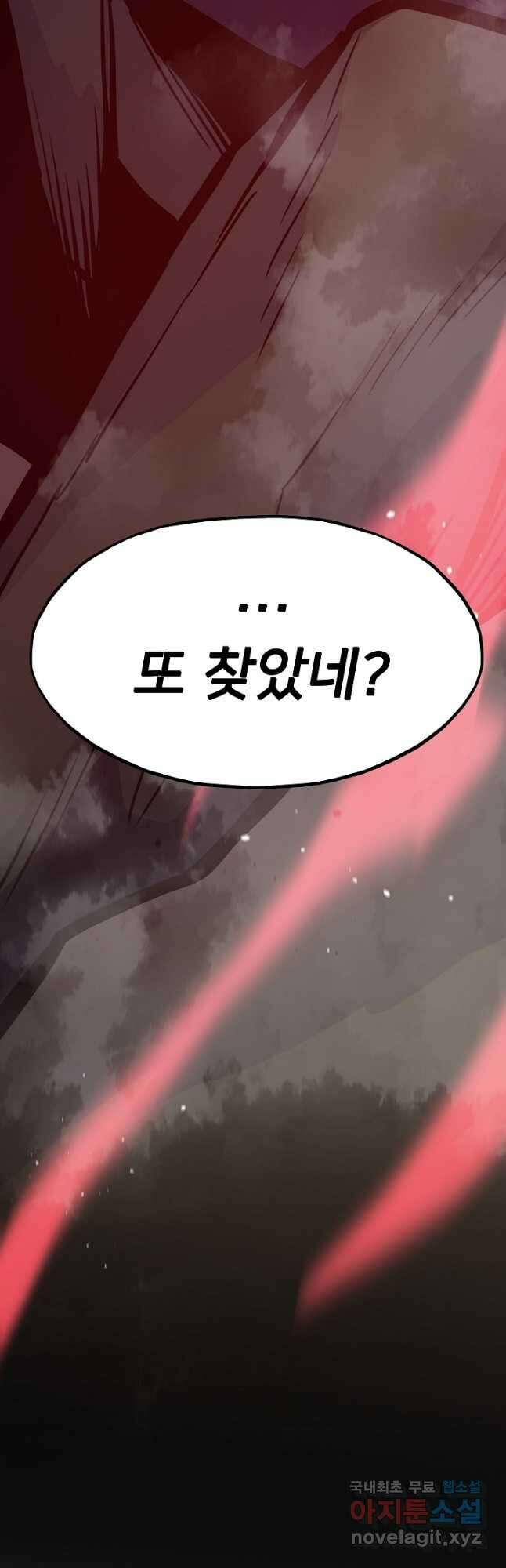 전생자(카카오) 28화 5