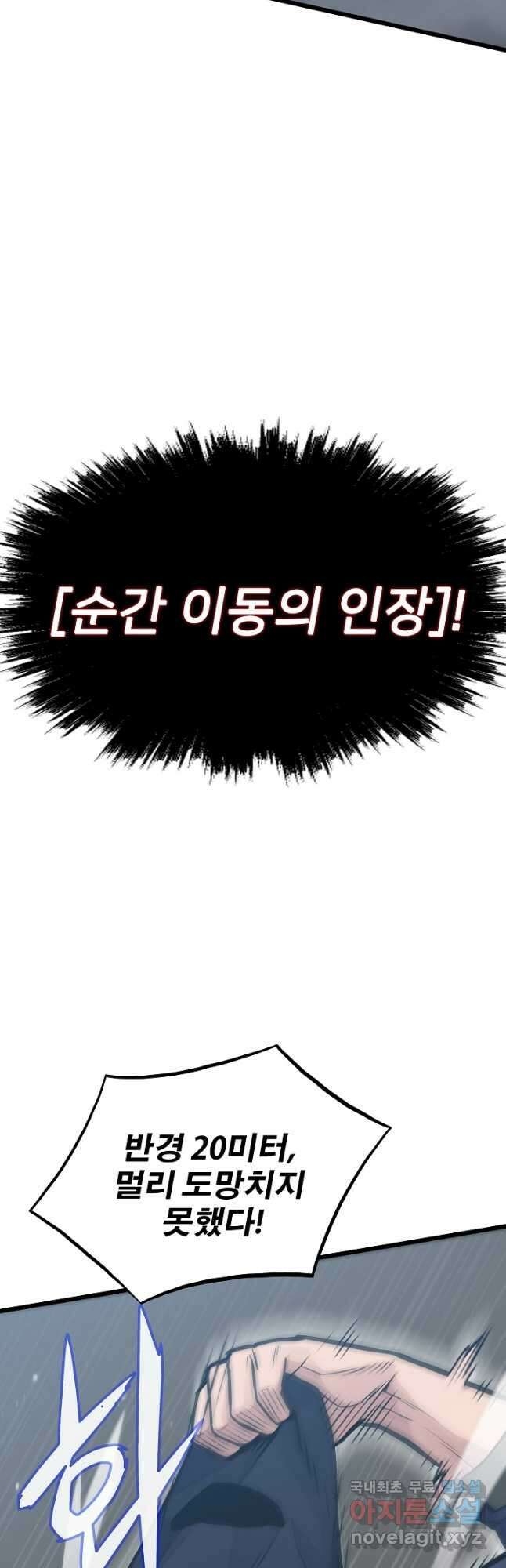 전생자(카카오) 28화 14