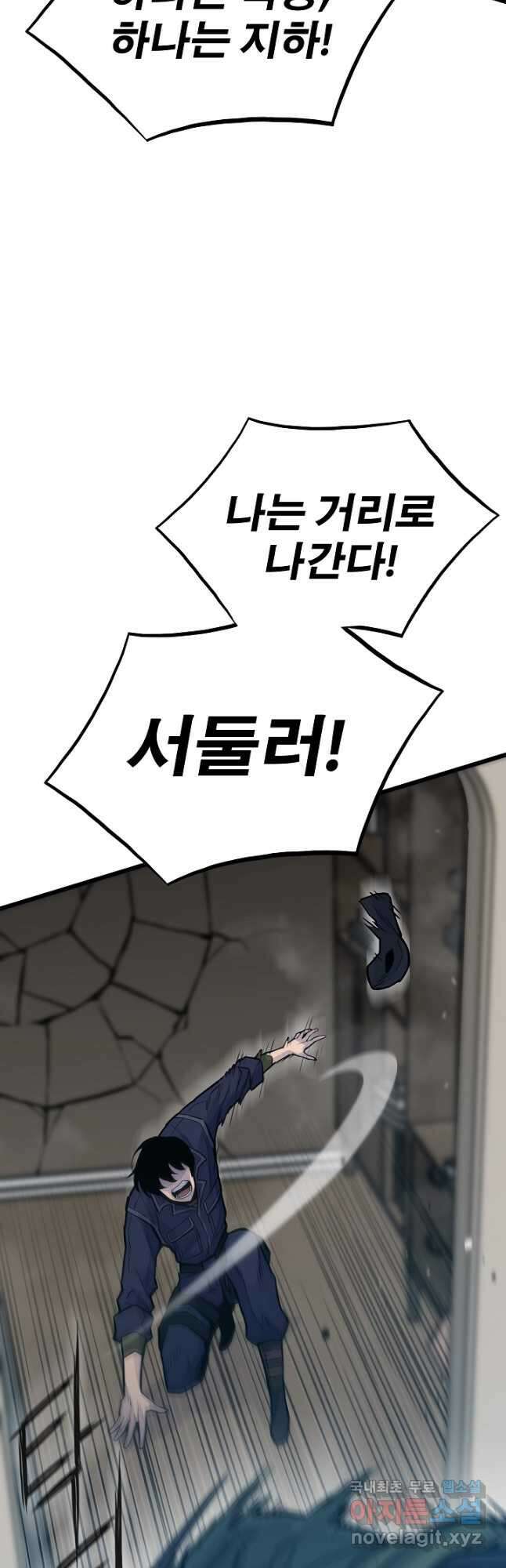전생자(카카오) 28화 16