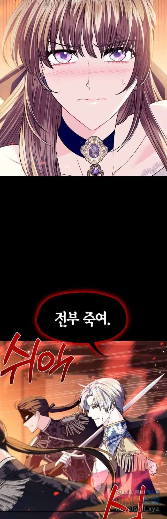 아빠, 나 이 결혼 안 할래요! 100화 9