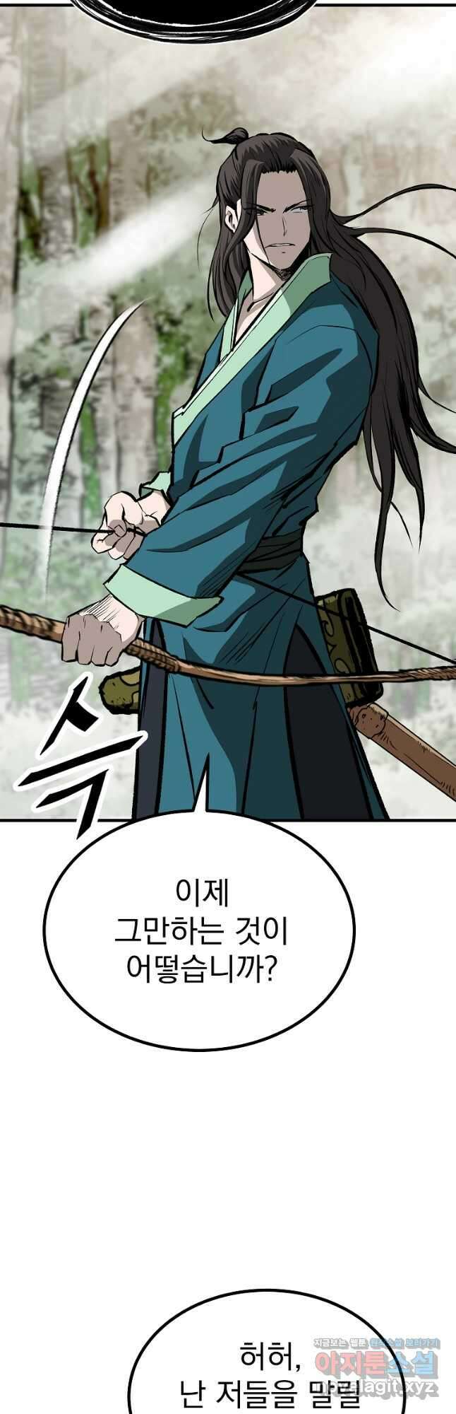 궁귀검신 궁귀의 후예 41화 9