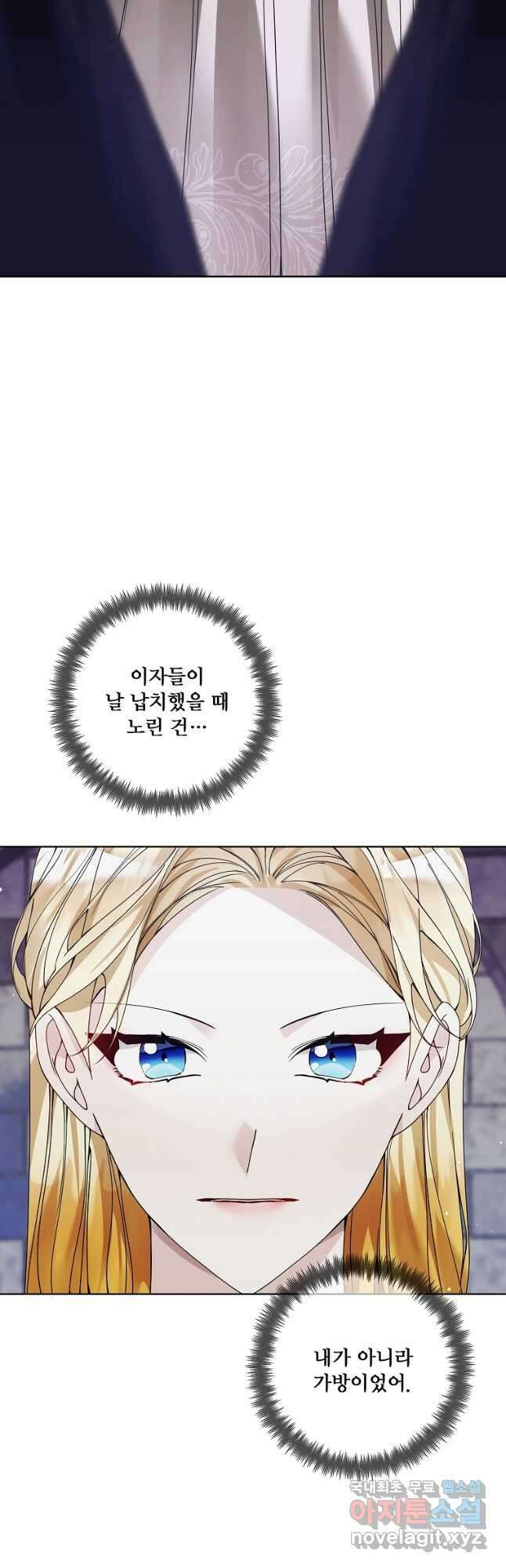 시한부 대공자비의 꽃길 라이프 43화 2