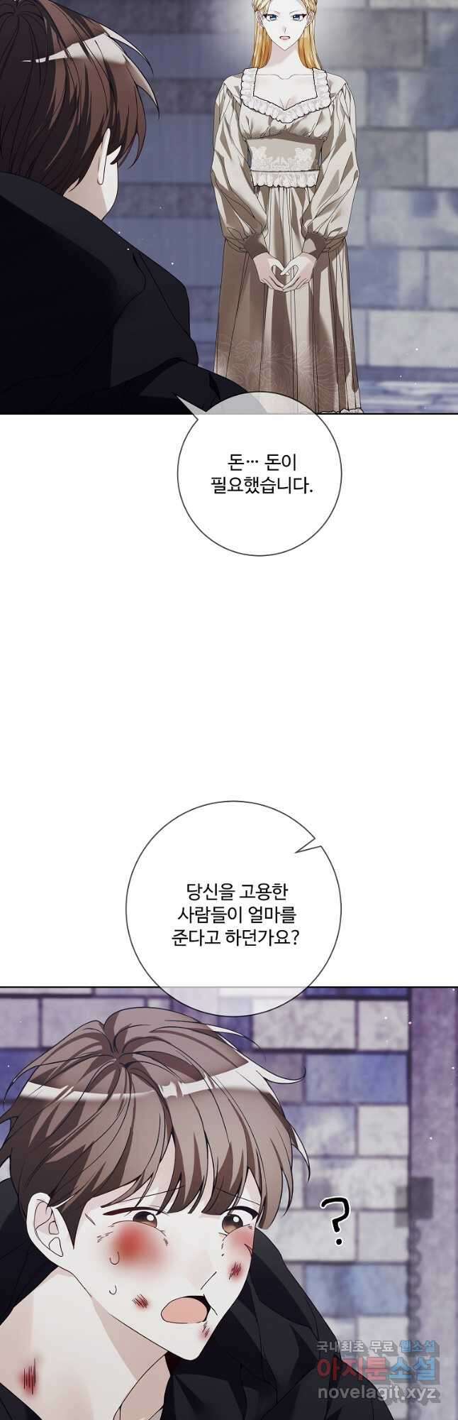 시한부 대공자비의 꽃길 라이프 43화 4