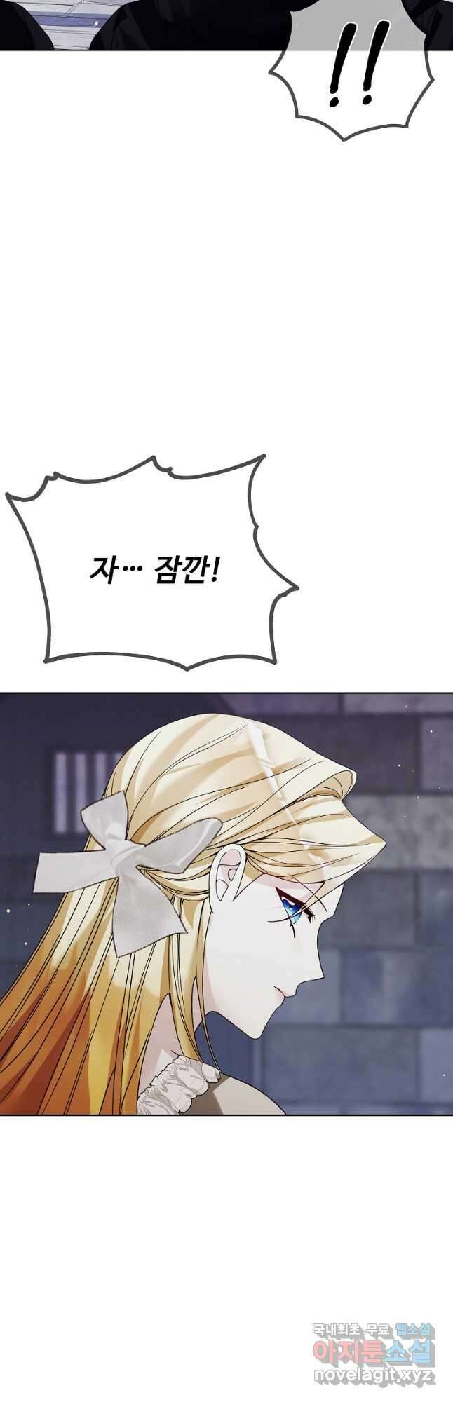 시한부 대공자비의 꽃길 라이프 43화 6