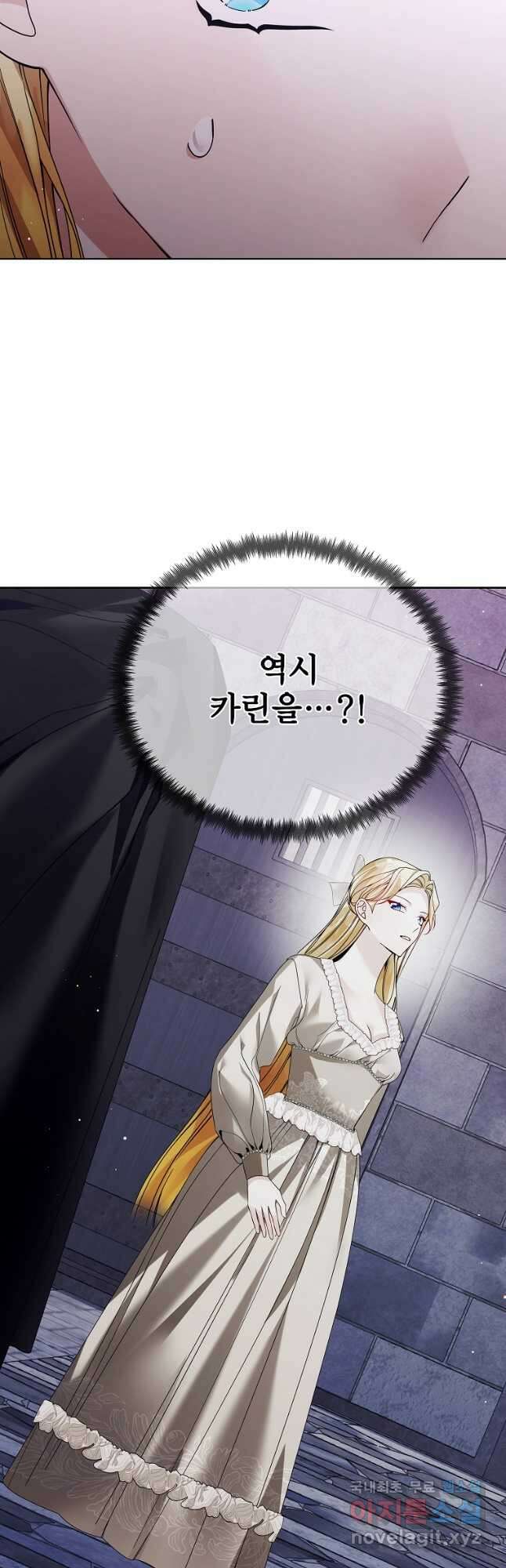시한부 대공자비의 꽃길 라이프 43화 8