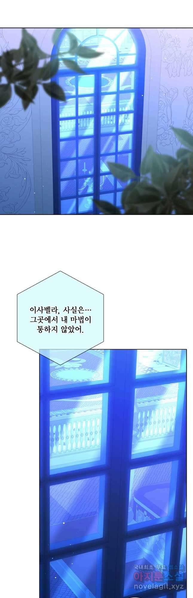 시한부 대공자비의 꽃길 라이프 43화 10