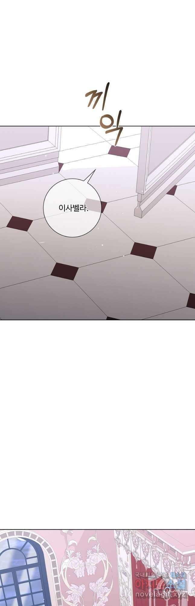시한부 대공자비의 꽃길 라이프 43화 12