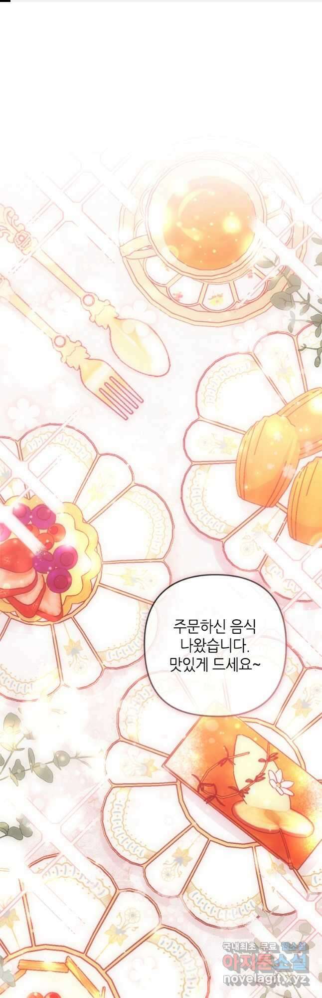병약한 남주를 꼬셔버렸다 48화 1