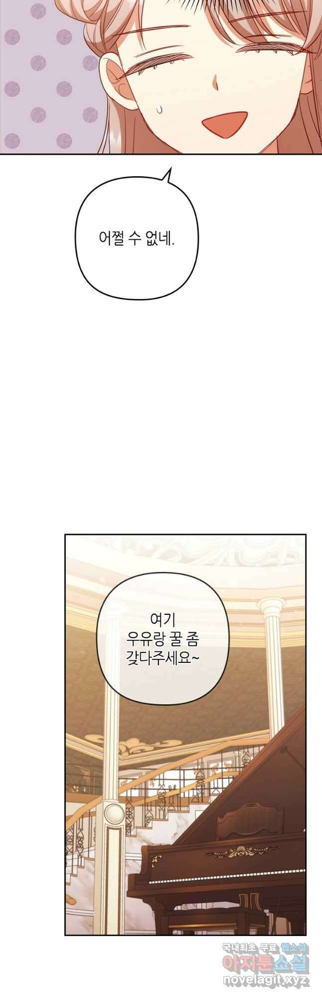 병약한 남주를 꼬셔버렸다 48화 7