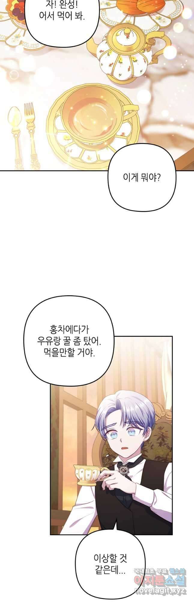 병약한 남주를 꼬셔버렸다 48화 9