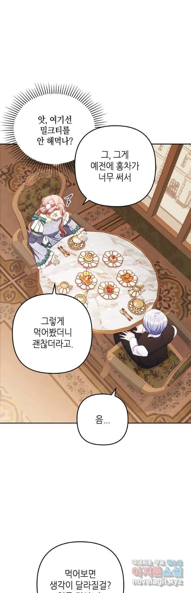 병약한 남주를 꼬셔버렸다 48화 10
