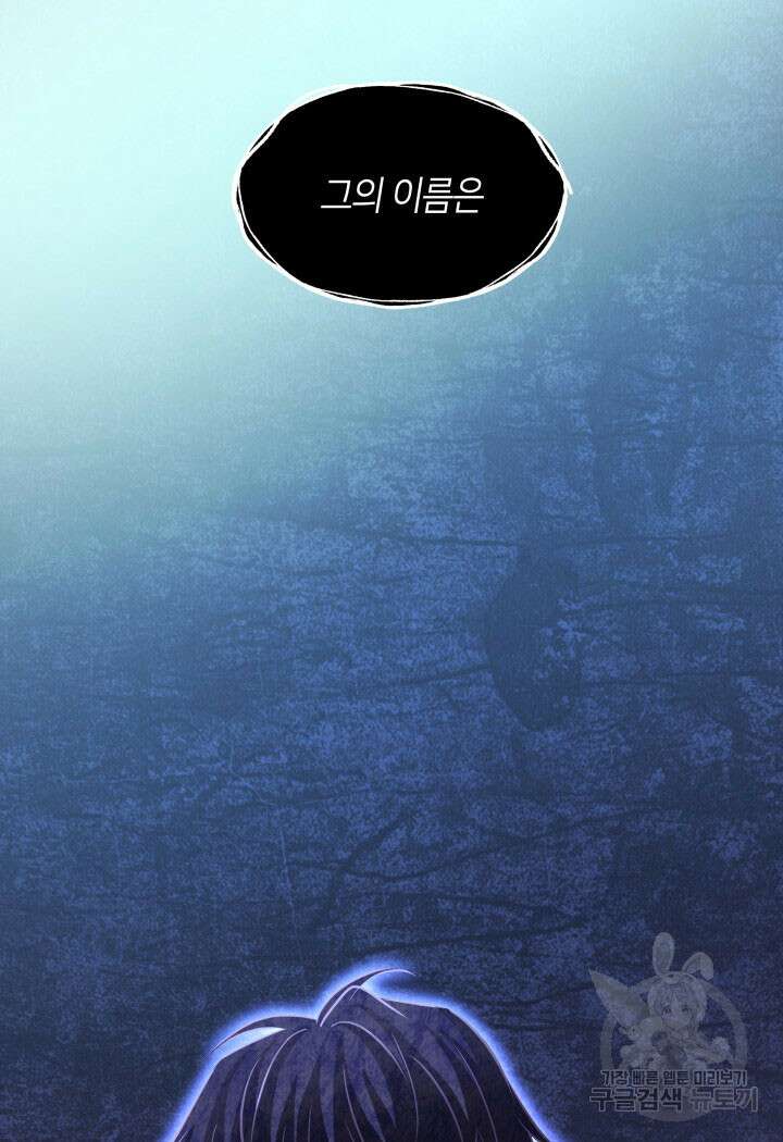 메리지 앤 소드 67화 5