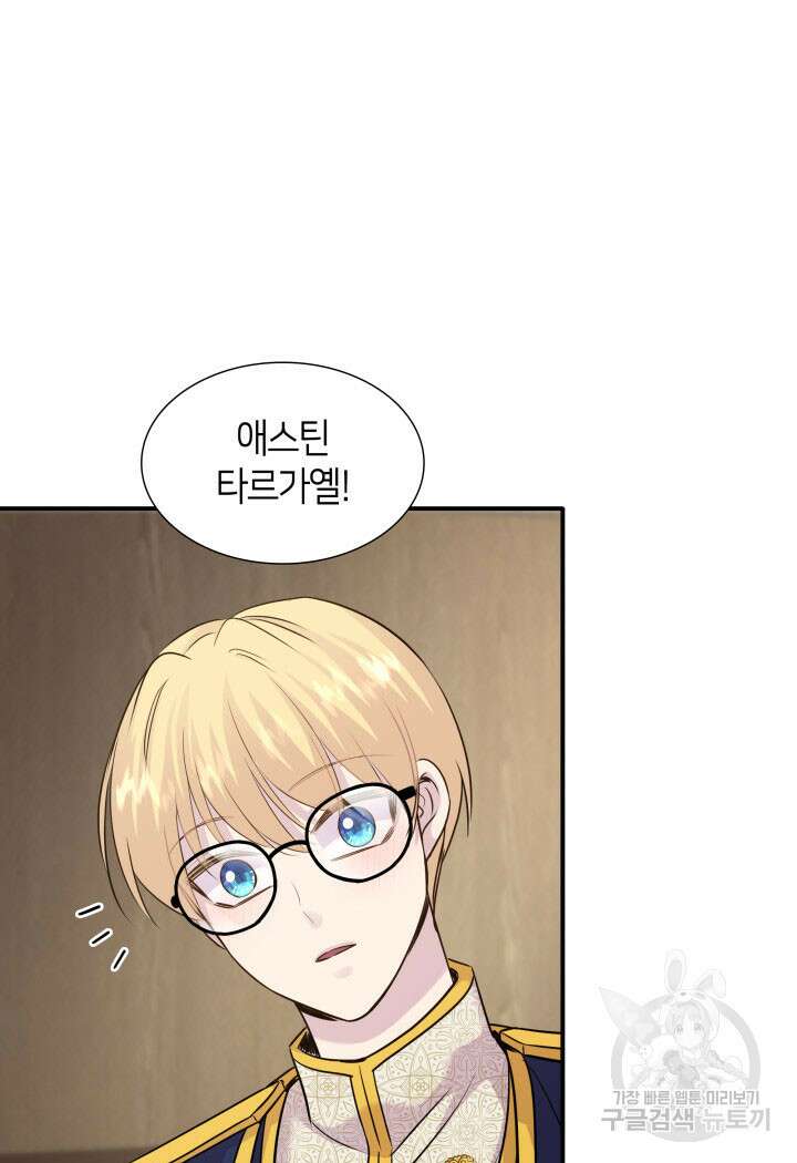 메리지 앤 소드 67화 18